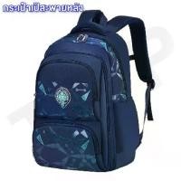 ราคา กระเป๋าเด็ก BABY กระเป๋าสะพายหลัง กระเป๋านักเรียน เป้นักเรียนสไตล์ตู้เย็นด้านข้าง สำหรับเด็กนักเรียน กระเป๋าสะพายไปโรงเรียน กระเป๋าเป้ (1733229163147724782)