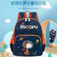 ราคา กระเป๋านักเรียนเด็ก ดีไซน์การ์ตูนน่ารัก สนูปปี้ อนุบาล มาใหม่ สำหรับเด็กชายและเด็กหญิง กันน้ำ น้ำหนักเบา ระบายอากาศ กระเป๋าเป้ (1731646617071094631)
