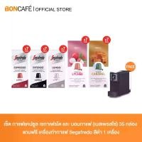 ราคา โปรเหมาเหมา กาแฟ Segafredo Nespresso Capsule และ กาแฟ Boncafe Nespresso Capsule 35 กล่อง แถมฟรี เครื่องทำกาแฟ Segafredo สีดำ 1 เครื่อง (1732029146343966438)