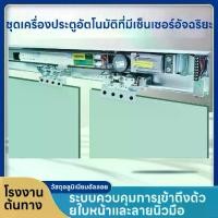 ราคา ประตูอัตโนมัติ ประตูบานเลื่อนอัตโนมัติ กล่อง controller PC+MOTOR กล่องควบคุมการทำงานประตูออโต้ (1733255219443697325)