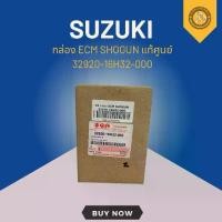 ราคา กล่อง ECM SHOGUN โชกัน125 หัวฉีด แท้ศูนย์ 32920-16H32-000 (1732489937604020041)