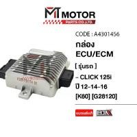 ราคา กล่อง [ECU,ECM] HONDA CLICK 125-I LED ปี14-17 โฉมแรก [K60-T01] (M28120) [BJN x MTMotorParts] กล่องจูนCLICK กล่องรีแมพ กล่องไฟCLICK ECU REMAP กล่องECU กล่องอีซียู กล่องECUCLICK กล่องECU-CLICK (17315850