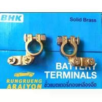 ราคา ขั้วแบตเตอรี่ทองเหลือง ใหญ่ ขั้วบวก(+) ขั้วลบ(-) 1กล่อง=50ตัว BHK ทองเหลืองอย่างดี (1733063120210199953)