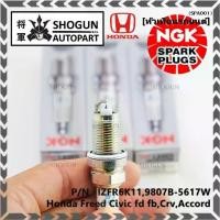 ราคา ญี่ปุ่น แท้ NGK หัวเทียนเข็ม irridium (ราคา/กล่อง) Honda Freed Civic fd fb,Crv,Accord P/N IZFR6K11,9807B-5617W (1732936305352607346)