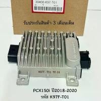ราคา กล่องไฟ PCX 150i กล่อง ECU พีซีเอ็กช์150ไอ ปี2018-2020 สินค้าตรงรุ่น รหัส K97F-T01 รับประกันสินค้า 3 เดือน (1733302583264839512)