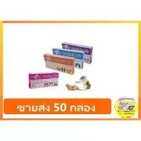 ราคา Frontguard Plus มีทั้งสุนัขและแมว 50 กล่อง/หลอด (1733373903286994100)