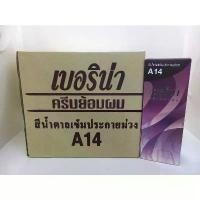 ราคา ของแท้ 100% เบอริน่า ครีมย้อมผมA14 สีน้ำตาลเข้มประกายม่วง(ยกโหล12กล่อง) (1732627777264518477)