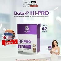 ราคา Bota-P HI- PRO โบต้า-พีไฮโปรตีน 1 กล่อง ขนาด 60 แคปซูลออร์แกนิก (1733104914632770624)
