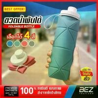 ราคา ขวดน้ำพับได้ ซิลิโคน BEZ ขวดน้ำ กระบอกน้ำ แก้วน้ำพกพา แก้วน้ำพับได้ พกพา กระบอกน้ำ เดินทาง กระติกน้ำ คําแนะนําผลิตภัณฑ์ใหม่ของเดือนนี้ (1733234188209784199)