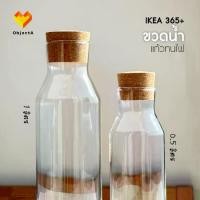ราคา [COD] [Tiktok]IKEA 365+ ขวดน้ำ จุกไม้ก๊อก 1 ลิตร แก้วทนไฟ ใส่เครื่องดื่มร้อนได้ (1732963351663904222)