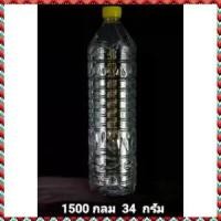 ราคา [COD] [Tiktok](72 ใบ) ขวดพลาสติก ใส กลม 1500 cc พร้อมฝา ขวดน้ำส้ม ขวดน้ำผลไม้ ขวดพลาสติก ขวด Pet ขวดยา ขวดน้ำ ขวดน้ำพลาสติก (1733099068418655710)