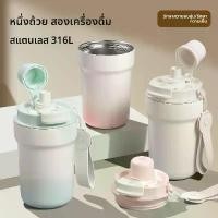 ราคา กระติกน้ำร้อน-คูลเลอร์ สแตนเลส 316L มินิมอล ดื่มได้ 2 ทาง ฝาสามารถเปลี่ยนใช้ได้ทั้งร้อนและเย็น ช้อนส้อมสแตนเลส ชุด 4 ชิ้น ตะเกียบคู่ ใช้ในครัวและกลางแจ้ง พร้อมกล่องเก็บสแตนเลส 30 (1732524225855390765)