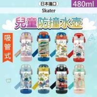ราคา กาต้มน้ำ Skater, ญี่ปุ่น, กาต้มน้ำพร้อมฟาง, กาต้มน้ำในรถยนต์, ขวดน้ำ 480ml, กาต้มน้ำ PDSH5 Skater, เหมาะสำหรับเด็กอนุบาล, กาต้มน้ำ (1732552513440483306)