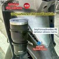 ราคา ที่วางแก้วเยติ ขวดน้ำ ติดมอเตอร์ไซด์ ฟรีน็อตยาวและยางรอง ใส่แก้วพอดีเป๊ะ ไม่ดิ้น ไม่แกว่ง ไม่เป็นสนิม (1732784538143131208)