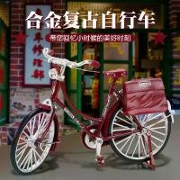 ราคา จักรยานของเล่นเด็ก รุ่นย้อนยุค คลาสสิก สไตล์เก่าโบราณ ขนาด 28 นิ้ว วัสดุอัลลอยด์ ของตกแต่ง (1733383506505663937)