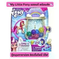 ราคา พร้อมส่งตู้หมุนกาชาปอง โคมไฟ มายลิตเติ้ลโพนี่ My Little Pony ของแท้ รุ่น Sparkle Reveal Lantren คําแนะนําการขายที่ร้อนแรงในเดือนนี้ รถ ก่อสร้าง ของเล่น silvias15 ทามิย่า gachiakuta figure (17326011617