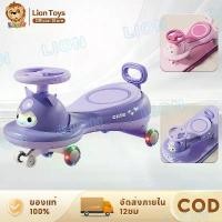 ราคา LionToys รถดุ๊กดิ๊ก ดุ๊กดิ๊กเด็ก พร้อมส่ง รับน้ำหนักได้100KG รถดุ๊กดิ๊กเด็ก มีเพลง ของเล่น แสง (1732743785489598134)