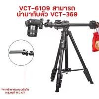 ราคา ขาตั้งกล้อง YUNTENG VCT-6109 พร้อมแขนยึดอุปกรณ์และตัวยึดมือถือแบบหัวบอล ไม้เซลฟี่ k28p อัจฉริยะหมุน 360 องศา เบา และ ใช้ พก พา ได้ ง่าย (1733100055591683669)