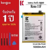 ราคา แบตเตอรี่ Op Reno 11 F สำหรับ Oppo Reno 11F battery BLPA41 แบตโทรศัพท์ ความจุสูง ประกัน 1 ปี คําแนะนําการขายที่ร้อนแรงในเดือนนี้ ขาตั้งกล้อง มือถือ (1733313109823424462)