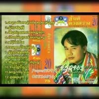 ราคา แฟลชไดร์ฟแท้ USB - MP3 รวมเพลงฮิต เจ้าพ่อเพลงหวาน สันติ ดวงสว่าง คัดพิเศษ 200 บทเพลง Top The Best คําแนะนําผลิตภัณฑ์ใหม่ของเดือนนี้ ขาตั้งกล้อง มือถือ เคส ไอโฟน 17 16 (1733273945794119158)