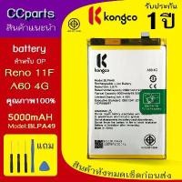 ราคา แบตเตอรี่ op A60 ใช้สำหรับ oppo A60 Reno 11F Model: BLPA49 BATTERY ประกันแบตเตอรี่ 1 ปี ขาจับ โทรศัพท์ แบบ หนีบกับ โต๊ะ ขาตั้งกล้อง k28p มือถือ อุปกรณ์ ช่วย ถ่าย รูป ไลฟ์ สด (1733247596659508763)