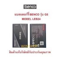 ราคา แบตเตอรี่ benco Battery AIS LAVA / Benco G5 / Model: LEB024 (สินค้าตรงรุ่น) สินค้าจัดส่งตรงในไทย คําแนะนําผลิตภัณฑ์ใหม่ของเดือนนี้ ขาตั้งกล้อง มือถือ (1733172039952926192)