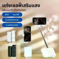ราคา คอนเทนต์กิมบอลป้องกัน 360 องศา Bluetooth ปี 2025 ไลฟ์สดเหมาะสำหรับท่องเที่ยวถ่ายวิดีโอรุ่นใหม่สั่นไหวได้หมุน จอ iphone 11 ขาตั้งกล้อง มือถือ (1733253548669175017)