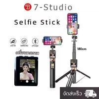 ราคา ไม้เซลฟี่ Tripod CL07 Screen ขาตั้งมือถือ มีจอมอนิเตอร์ สำหรับเซลฟี่ ขาตั้งโทรศัพท์ ขาตั้งกล้อง Selfie For iPhone Android (1733202360017257952)