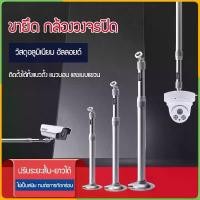 ราคา Zigma home ขาตั้งกล้อง ขายึดกล้องวงจรปิด ขายึดโปรเจคเตอร์ขาแขวนกล้องวงจรปิด ปรับระยะสั้น ยาวได้ ติดได้ทั้งผนังและเพดาน จัดส่งที่รวดเร็ว (1733183334916720275)