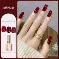 ราคา ยาทาเล็บสีแดง ไวน์แดง เชอร์รี่สีขาว สไตล์ดาราอินเทอร์เน็ตใหม่ เฉพาะร้านค้า ยาทาเล็บ (1733059867803420131)