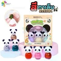 ราคา RISYAL สีทาเล็บธรรมดา หมีแพนด้า สีทาเล็บ ลอกได้ ยาทาเล็บ (ไม่ต้องใช้เครื่องอบ) แพ็ค 6ขวด (พร้อมส่ง) (1732295194754254480)