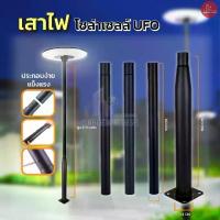 ราคา COD. เสาเหล็ก โคมถนน เสาไฟถนน สว่าง เสาไฟถนน สูง 3/4/5เมตร ขนาด 3 นิ้ว เสาไฟโซล่าเซลล์ เคลือบกันสนิม ไฟถนน โคมถนนโซล่าเซล UFO ห้องครัว ตกแต่งบ้าน (1732859549938255214)