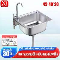 ราคา 304 สแตนเลสนาโนอ่างล้างจาน ซิงค์ล้างจาน 1 หลุม 45*40cm ลึก20cm ห้องครัว ห้องน้ำ อ่างล้างมือ อ่างล้างผัก ไม่ใช้พื้นที่ สแตนเลส 304 (1732626590095607560)