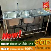 ราคา โรงงานผลิตเอง ราคาขาย-ส่ง อ่างล้างจาน 2 หลุม ซิงค์ล้างจาน ความจุใหญ่พิเศษ ห้องครัว ซิงค์ล้างจาน อ่างสแตนเลส อ่างล้างผัก ซิงค์ล้างจาน 2 หลุม ซิงค์ล้างจานสแตนเลส อ่างล้างจานพร้อมขาอ่างล้างจาน 2 หลุม (17