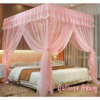 ราคา มีบริการเก็บปลายทาง สินค้าดี มุ้งเจ้าหญิง มุ้งกันยุง มุ้ง 4 5 6 6.6ฟุต มุ้งประดับเตียงนอน ห้องนอน พร้อมโครงแบบเลื่อน มุ้งเจ้าหญิง (1733066165939832678)