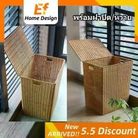 ราคา จัดส่งเร็ว ตะกร้าใส่ผ้า ตะกร้าเสื้อผ้าสานหวาย มีฝาปิด ตะกร้าเก็บของในห้องน้ำ ห้องนอน กระบุงสานหลายขนาดสี (1732843426284668299)