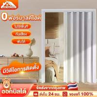 ราคา ฉากกั้นห้อง ฉากกั้นแอร์ PVC ประตูพับ เหมาะสำหรับห้องครัว ห้องนอน และห้องน้ำ ไร้ฟอร์มาลดีไฮด์ กันเสียง กันความร้อน คลังสินค้า (1732137023383110723)