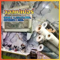 ราคา PAUS BIRU วอลเปเปอรผนังแบบม้วนพร้อมส่ง !!! สติกเกอร์ผนัง ของตกแต่งห้อง สติ๊กเกอร์ pvc วอลเปเปอร์ติดผนังห้องแบบม้วน วอลเปเปอร์ ห้องน้ำ สายฉีด นํ้า แรง ดัน สูง ปูน ตราเสือ 50 กิโล (1733159147887691765)