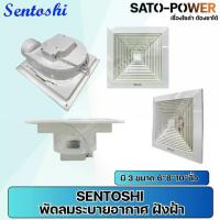 ราคา SENTOSHI พัดลมดูดอากาศติดเพดาน 220V แบบฝังฝ้าเพดาน พัดลมระบายอากาศ ห้องน้ำ เงียบ 6นิ้ว 8นิ้ว 10นิ้ว พัดลมดูดอากาศที่ม... (1732836979213502457)