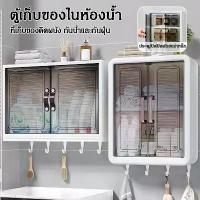 ราคา ชั้นวางเครื่องสำอางในห้องน้ำ สามชั้น ห้องน้ำ ตู้ติดผนังในห้องน้ำ ตู้ใส่ของในห้องน้ำ ที่ใส่เครื่องสำอางติดผนัง ตู้ใส่ (1732791135184586462)