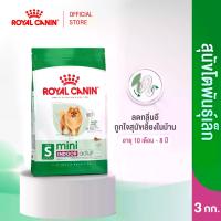 ราคา [COD] [Tiktok]Royal Canin Mini Indoor Adult 3kg อาหารเม็ดสุนัขโต พันธุ์เล็ก เลี้ยงในบ้าน อายุ 10 เดือน-8 ปี (Dry Dog Food, โรยัล คานิน) อาหาร แมว สไมล์ ลี่ กิโล หมา (1733007277246809966)