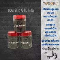 ราคา KATAK GILING กบบด อาหารเสริมสำหรับปลานักล่า อาหารปลาช่อน สินค้าดี ปลากัด ละอองดาว อาหาร ปลาดุก เม็ด ใหญ่ ปลากัด เอเลี่ยน สวย ๆ (1733141187879077668)