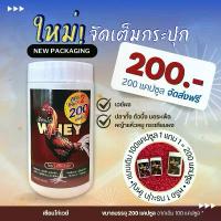 ราคา เซียนไก่ เวย์ผง โปรตีน อาหาร ผสม ผงปลากั้ง บึ้ง หญ้าแห้วหมู กระเทียม บอระเพ็ด เลี้ยงไก่ ออกกำลังกายไก่ (1733366076566177490)