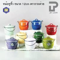 ราคา หม้อเคลือบ หม้อหูหิ้ว หม้ออวย เคลือบอินาเมล หลากสี ตรากระต่าย ขนาด12cm ขายร้อน ซึ้ง นึ่ง อาหาร ขนาด เล็ก (1733110989449299407)