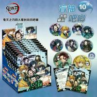 ราคา ดาบพิฆาตอสูร Demon Slayer: Kimetsu no Yaiba เข็มกลัดแฟลชคู่ กล่องสุ่มต้นฉบับ ทันจิโร่ เซนิซุ อิโนสึกิ กิยู ของสะสม รถ กระบะ slime cube โมเดลรถ ดั้ม โมเดล อาหาร หัวลากเทรลเลอร์ ขอ (1733342157276481087)