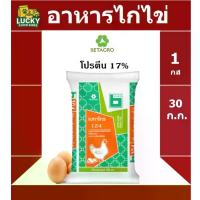 ราคา อาหาร ไก่ไข่ 124L Betagro เบทาโกร ขนาด 30 กก. ราชาแห่งความนิยม (1733151510285027037)