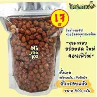 ราคา [พร้อมส่ง] ถั่วกรอบแก้ว ถั่วลิสงเคลือบงา ถั่วหวาน ขนาด 500 กรัม พร้อมรับประทาน ถั่ว ถั่วกรอบ ถั่วหวาน ถั่วเคลือบ กับแกล้ม ของว่าง (1733066859979573166)