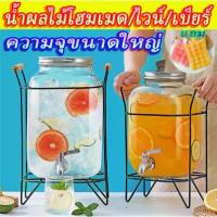 ราคา (ภาชนะขนาดใหญ่) กระป๋องพร้อมก๊อกน้ำ/ขวดแก้วพร้อมก๊อก/โค้ก/มะนาว/น้ำผลไม้/เครื่องดื่ม/ขวดแก้ว/กระป๋องเบียร์/ (1733182608328787891)