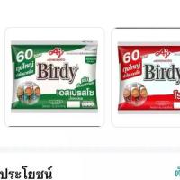 ราคา เบอร์ดี้ 3in1 โรบัสต้าอร่อย หอม หวาน เครื่องดื่ม กาแฟ (1732640162153399527)