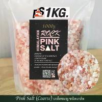 ราคา COD FS เกลือชมพู ดำ ขาว เกลือหิมาลัยเกรดธรรมชาติของแท้ ไม่แต่งสี️ใบรับรอง(อย.)ใช้ปรุงอาหาร เบเกอรี่ เครื่องดื่ม 1000 กรัม (1733209803859199356)